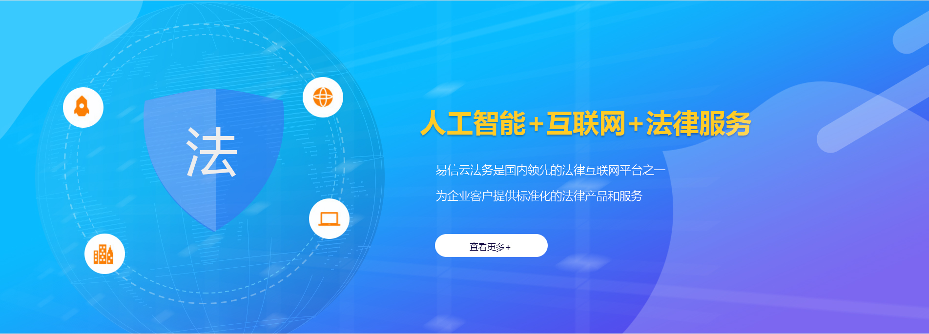 若尔盖律师在线咨询
