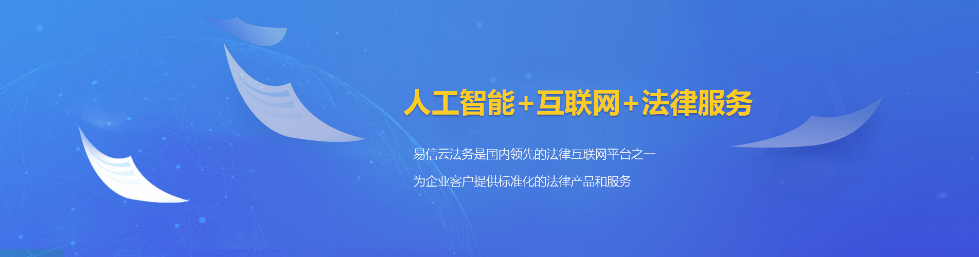 若尔盖律师在线咨询